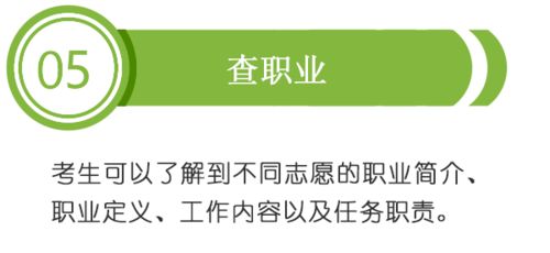 高考志愿智能填報助手 升學小黑板VIP 365天智能推薦，一鍵解決志愿填報難題