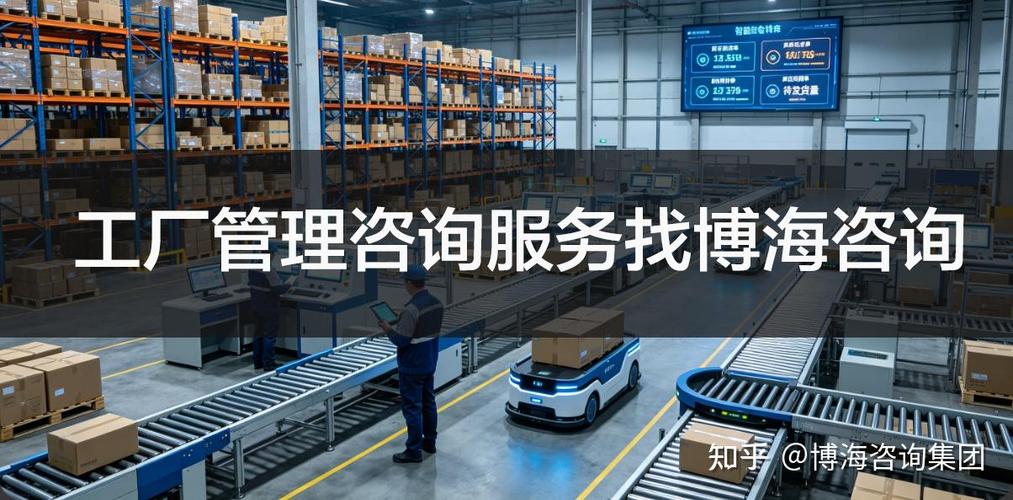2026 年中大型工廠精益生產管理咨詢公司,怎么選擇