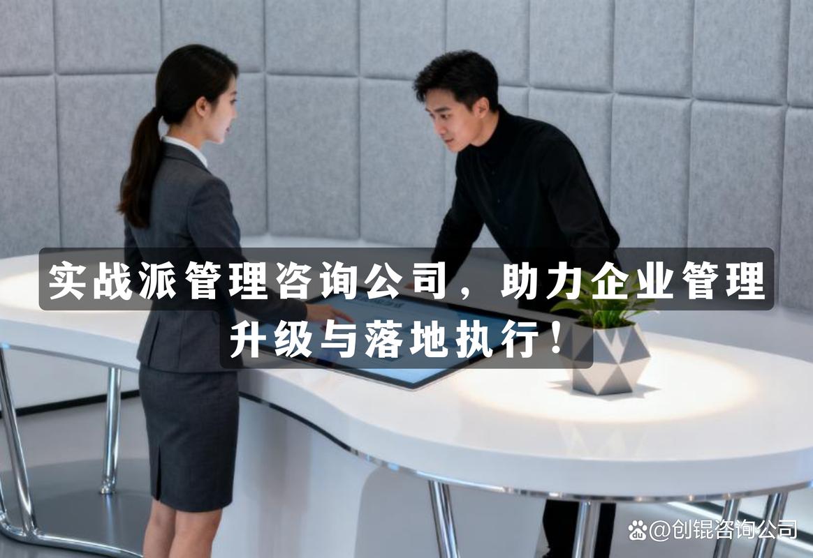 企業管理咨詢專家企業